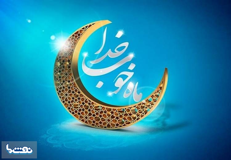 دعای روز هفتم ماه رمضان