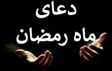 دعای روز دوازدهم ماه رمضان