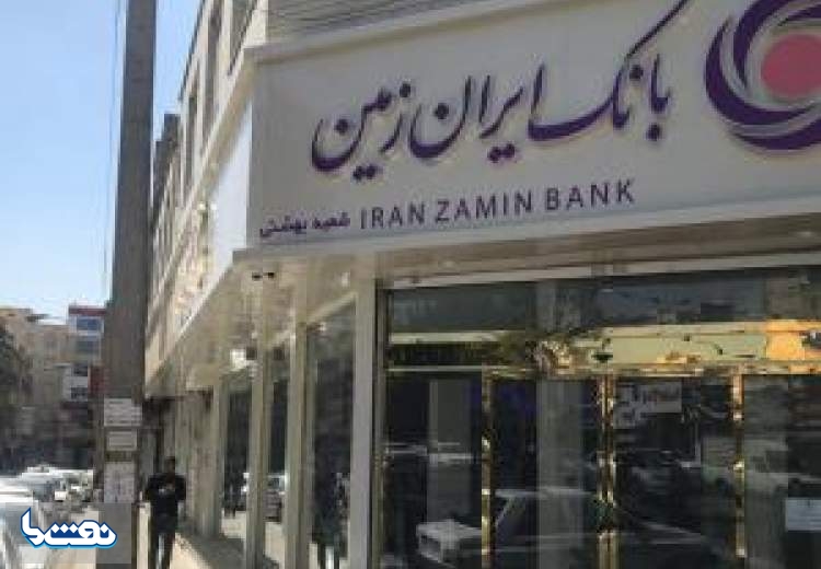 اعلام شعب کشیک بانک ایران زمین در ایام تعطیلات نوروز ۱۴۰۲