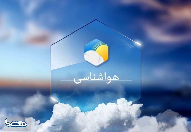 افزایش تدریجی دمای هوا از امروز