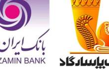 بانک های ایران زمین و پاسارگاد زیانده ترین نماد بورسی شناخته شدند