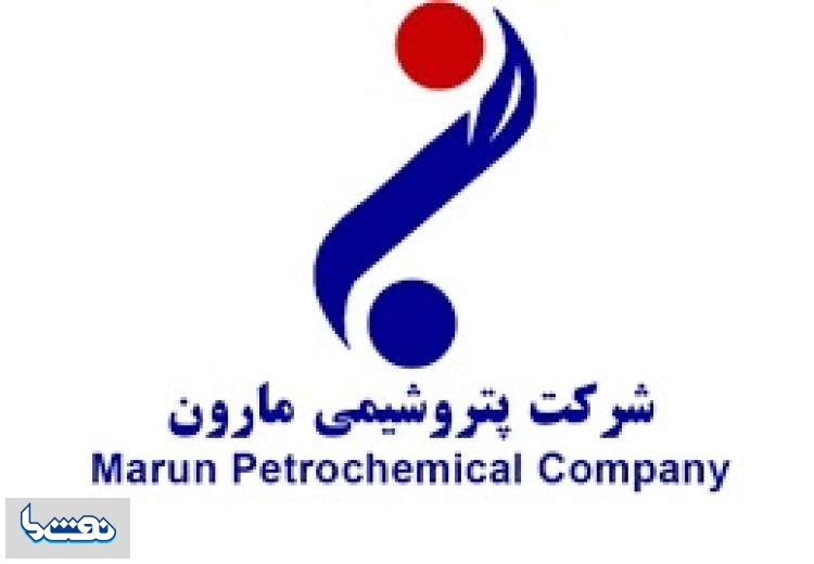 آغاز تعمیرات اساسی در پتروشیمی مارون 