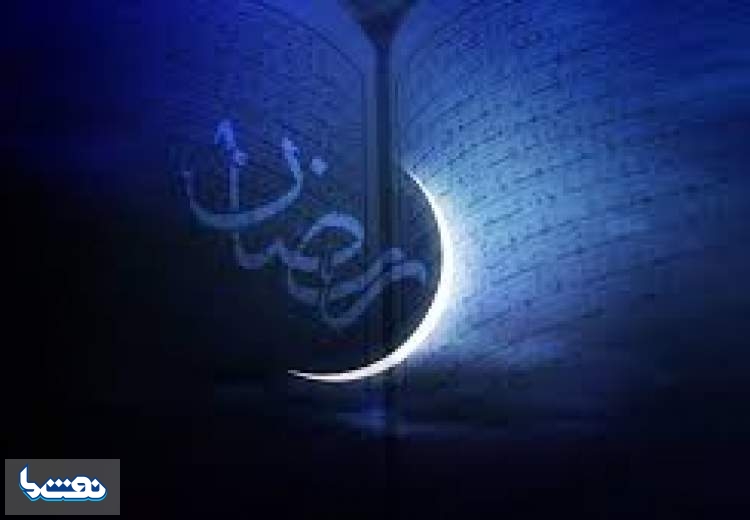 دعای روز سی‌ام ماه رمضان
