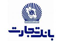  نقش پررنگ بانک تجارت در تامین مالی ابرپروژه زیست محیطی پالایش گاز هویزه خلیج فارس 