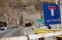 آزادراه تهران - شمال و جاده چالوس مسدود می‌شود