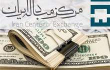 دلار ثابت ماند؛ یورو کاهش یافت