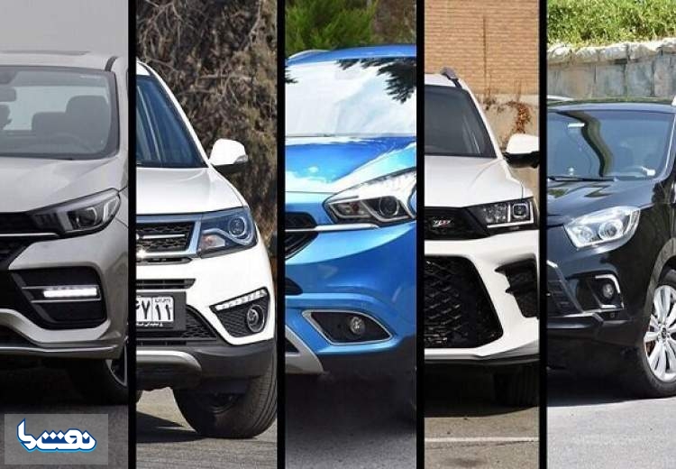 قیمت مصوب خودروهای مونتاژی اعلام شد