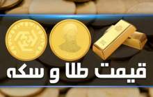 قیمت سکه و طلا در بازار آزاد ۱۸ اردیبهشت