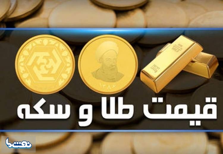 قیمت سکه و طلا در بازار آزاد ۲ خرداد