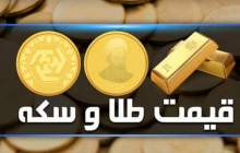قیمت سکه و طلا در بازار آزاد ۲ خرداد