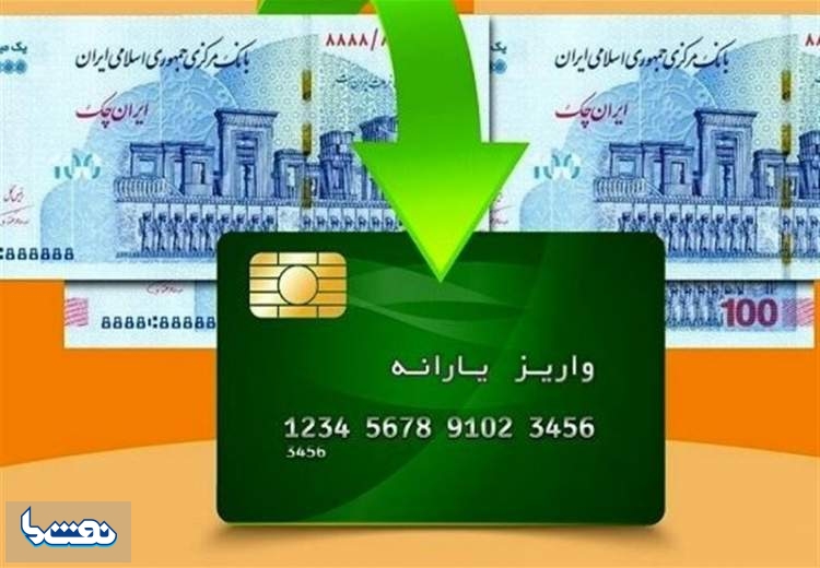 افزایش ۲۰درصدی مبلغ یارانه ماهانه در دستور کار دولت