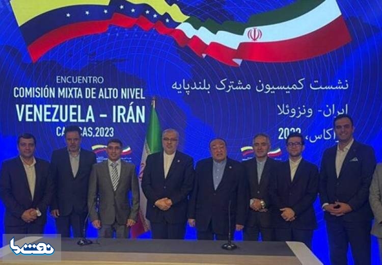 ایران و ونزوئلا چند قرارداد نفتی امضا کردند