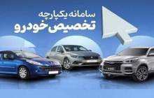 امروز؛اعلام نتایج طرح جایگزینی خودرو‌های فرسوده