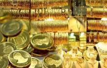 قیمت سکه و طلا ۳۱ خرداد