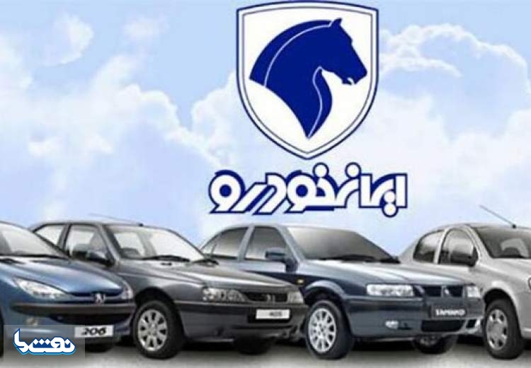 قیمت جدید کارخانه‌ای محصولات ایران خودرو
