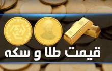 قیمت سکه و طلا در بازار آزاد ۶ تیر