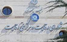 قیمت‌های جدید خودروهای مونتاژی اعلام شد