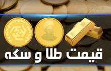 قیمت سکه و طلا در بازار آزاد ۱۹ تیر
