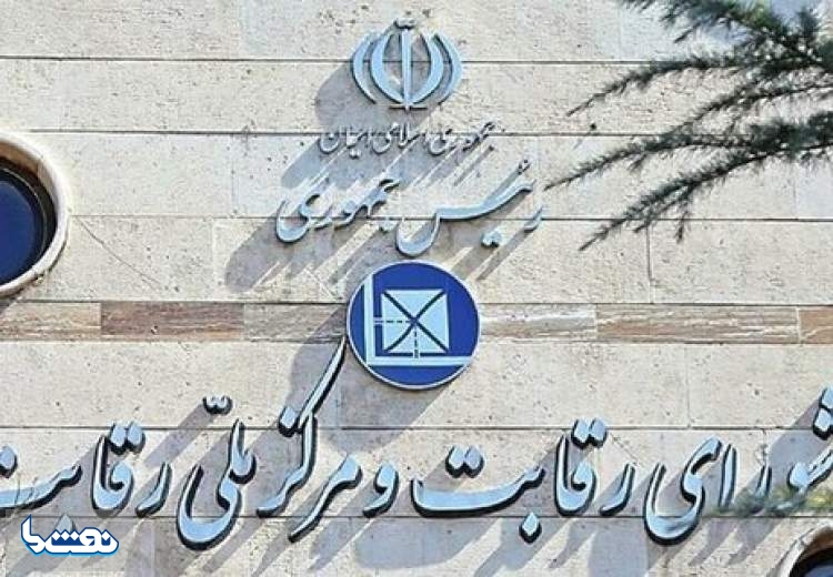 بررسی قیمت خودروهای مونتاژی در جلسه شورای رقابت