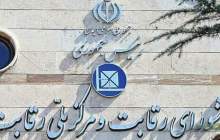 بررسی قیمت خودروهای مونتاژی در جلسه شورای رقابت