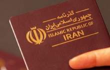قیمت صدور گذرنامه اعلام شد