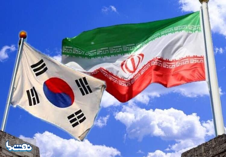 دارایی‌های ایران از کره جنوبی به سوئیس منتقل شد
