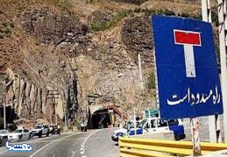 لغو انسداد محور هراز