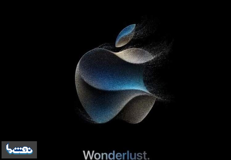 اپل تا دو هفته دیگر از آیفون ۱۵ رونمایی می‌کند