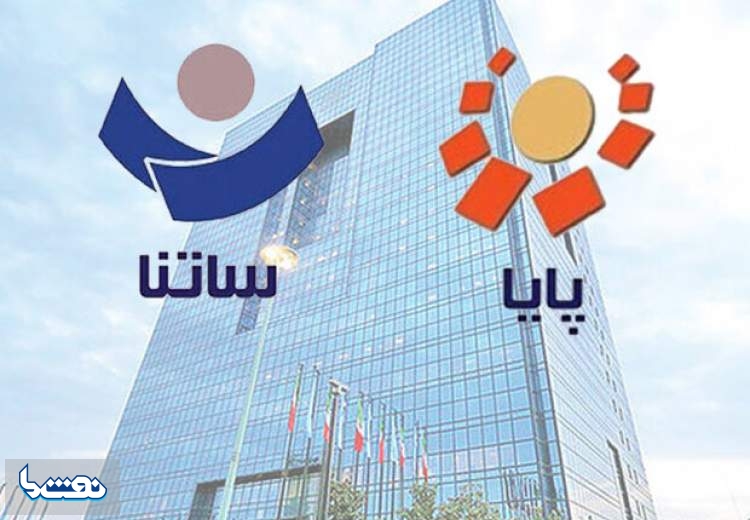 ساعات کاری جدید ساتنا و پایا اعلام شد