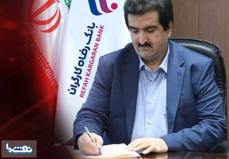 پیام تسلیت مدیرعامل بانک رفاه کارگران به مناسبت فرا رسیدن اربعین حسینی