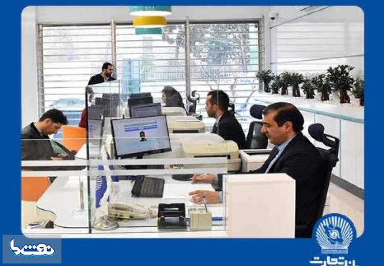 بازگشت ساعت کاری بانک تجارت به روال گذشته