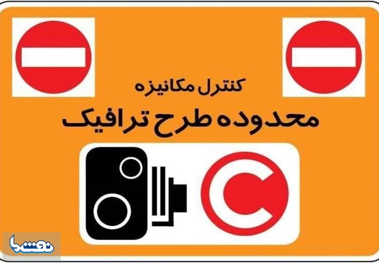 اعلام جزییات طرح ترافیک جدید پایتخت