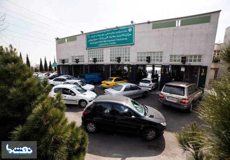 فعالیت مراکز منتخب معاینه فنی تهران در تعطیلات
