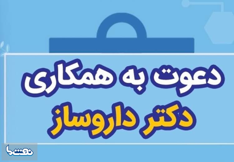 بانک رفاه کارگران دعوت به همکاری می‌کند