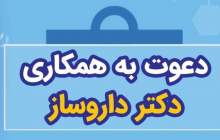 بانک رفاه کارگران دعوت به همکاری می‌کند