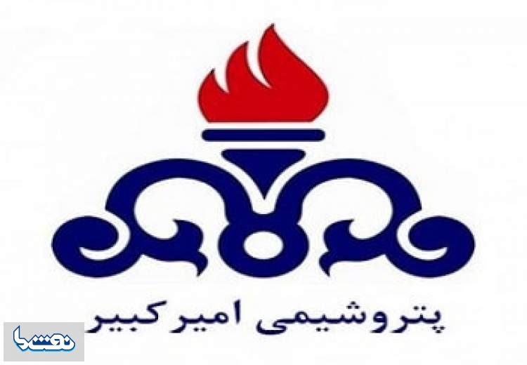 سرانجام پرونده فیش حقوق های نجومی پتروشیمی امیرکبیر چه شد؟!