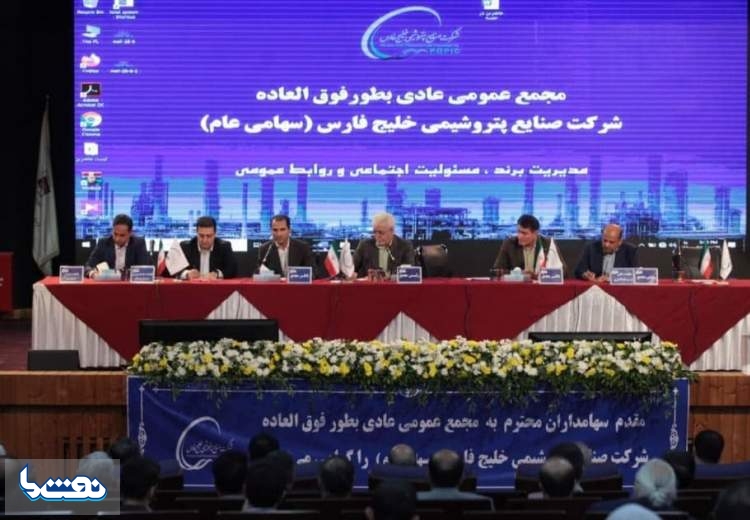 ترکیب حقوقی‌ جدید هیات مدیره فارس مشخص شد