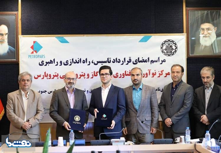 همکاری پتروپارس با دانشگاه صنعتی شریف