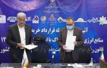 امضای قرارداد نیروگاه هزار مگاواتی خورشیدی در هلدینگ پتروپالایش اصفهان 