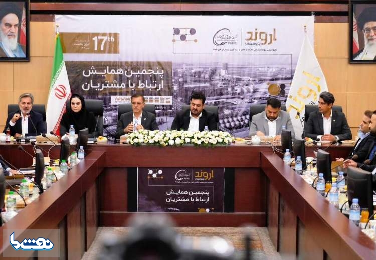 مشتری‌مداری به سبک پتروشیمی اروند