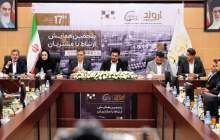 مشتری‌مداری به سبک پتروشیمی اروند