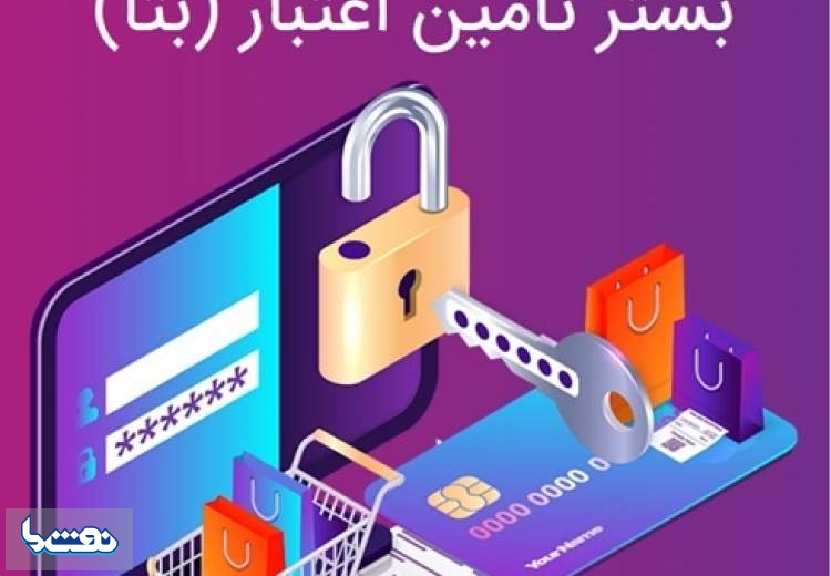 رونمایی از طرح "بیمه رفاه" بانک رفاه کارگران