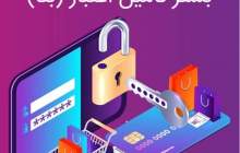رونمایی از طرح "بیمه رفاه" بانک رفاه کارگران