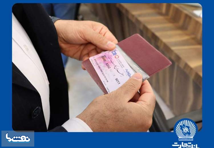 ابتکار بانک تجارت در حمایت از صنعت زعفران