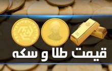 قیمت سکه و طلا در بازار آزاد ۳ مهر