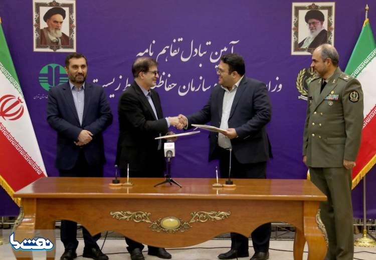 همکاری وزارت دفاع و سازمان حفاظت محیط زیست
