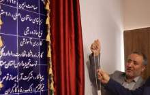 افتتاح مدرسه شهدای بانک رفاه کارگران در شهرستان شاهرود