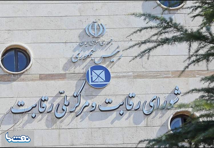 مخالفت با ورود شورای رقابت به حوزه پتروشیمی‌ها