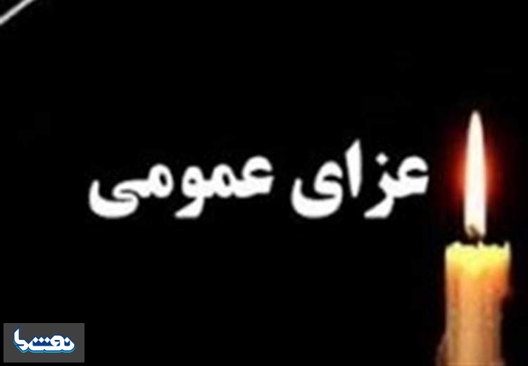 اعلام عزای عمومی در پی جنایت رژیم صهیونیستی