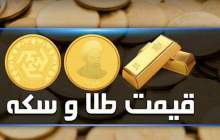 قیمت سکه و طلا در بازار آزاد ۲ آبان
